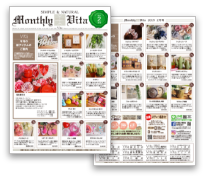 2019年2月号