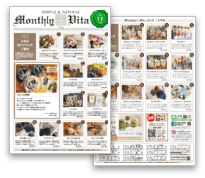 Monthly Vita! 2019年11月号